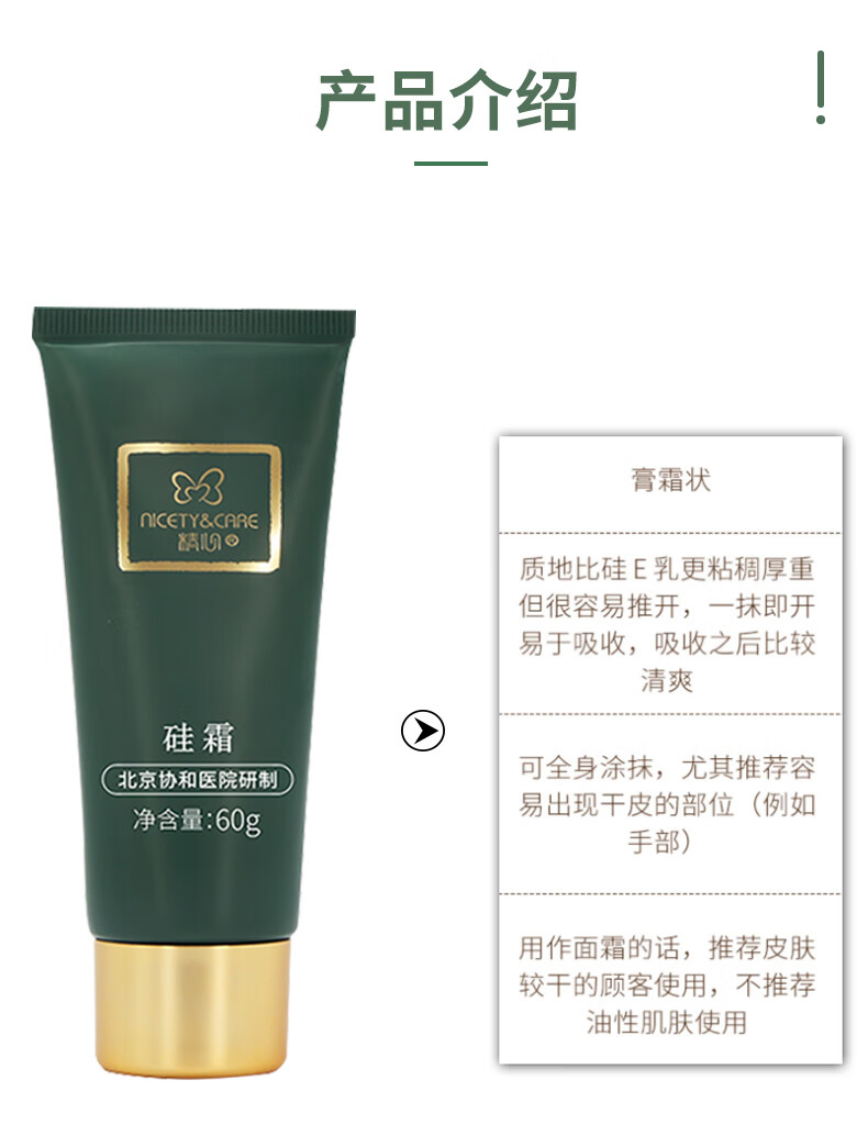 精心精心硅霜60g北京协和医院研制擦脸身体护手滋养保湿隔离面霜