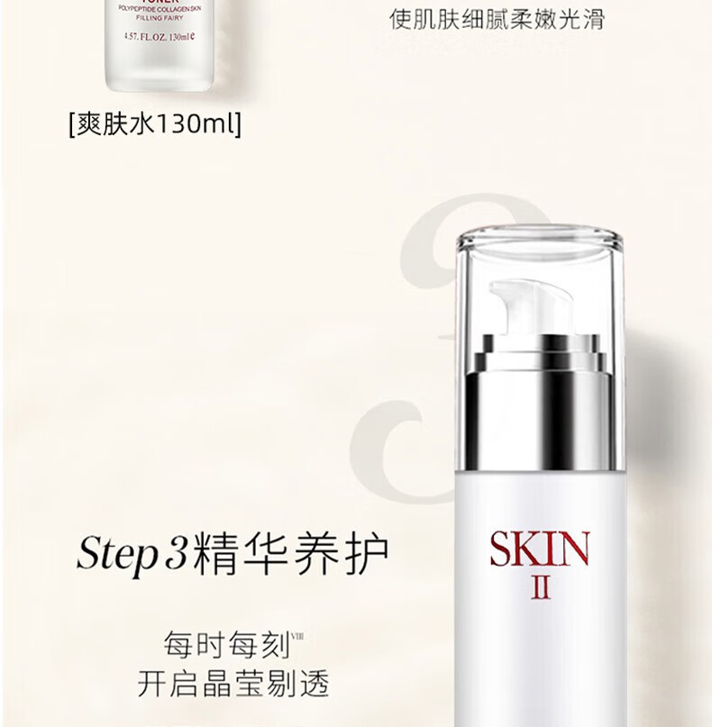 娇贝诗神仙水水乳护肤品套装情人节礼物送女友多肽胶原蛋白补水化妆品 【礼盒五件套一盒装】
