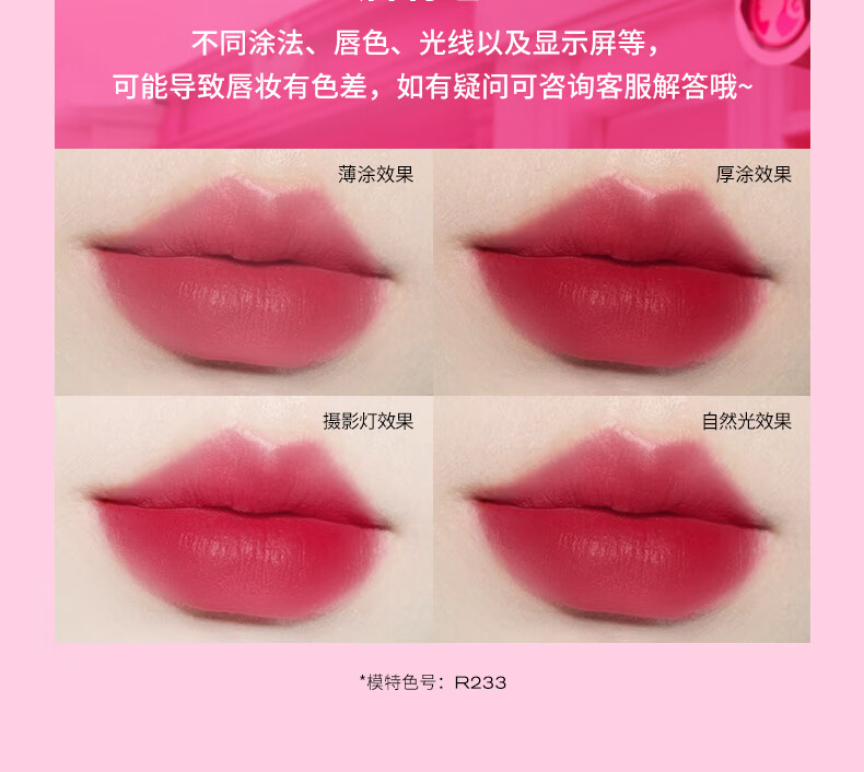 Color Key珂拉琪镜光系列空气唇釉 芭比联名唇釉 显白百搭 P765 粉水晶鞋