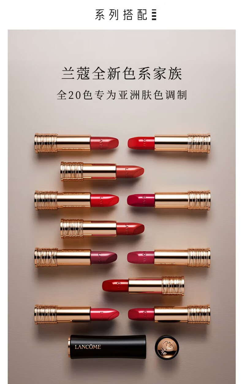 兰蔻（lancome）全新菁纯柔润丝绒唇膏196 1.6g L