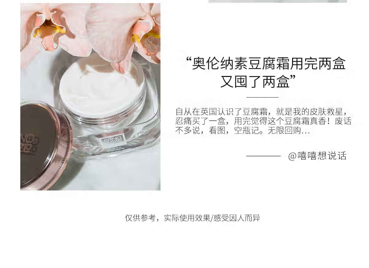 奥伦纳素（Erno Laszlo）礼物豆腐霜星空限定版85ml补水保湿面霜送女友