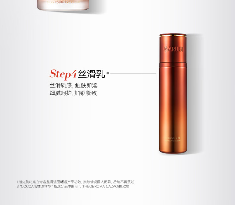 丸美洗面奶男女适用 巧克力青春丝滑洁面啫喱120g 洁面乳洁净保湿温和