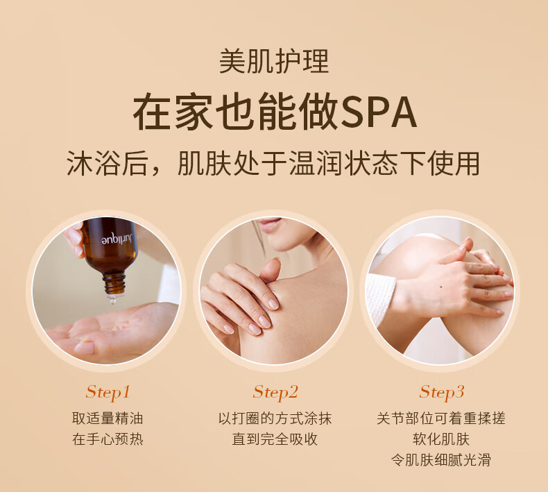 Jurlique茱莉蔻玫瑰精油舒缓肌肤滋润全身面部放松澳洲身体按摩油100ml 
