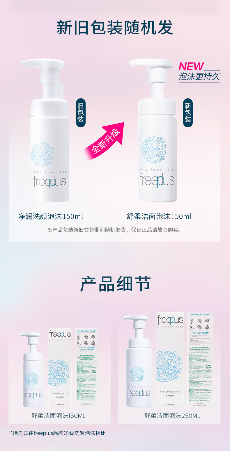 芙丽芳丝舒柔洁面泡沫150ml洗面奶女男洗颜泡沫氨基酸深层清洁