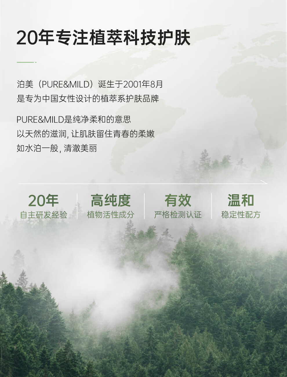 泊美（PURE & MILD）鲜纯珍萃控油净痘控油补水改善痘印护肤套装(爽肤水+乳液)男女士