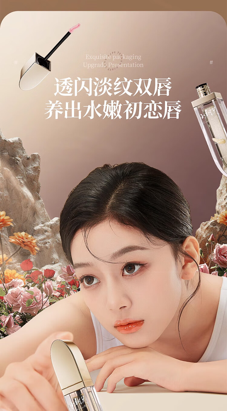 小树美淡纹变色唇部精华油偷心蔷薇4g保湿淡化唇纹唇油润唇膏啫喱唇膜