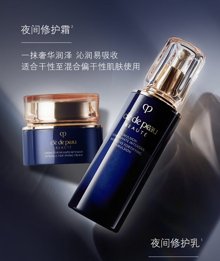 肌肤之钥（CPB）肌肤之钥（CPB）入会礼 光采赋活夜间修护乳5mL