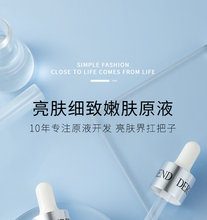 蝶芙兰银胖子亮肤细致嫩肤原液面部精华液60ml 男女士通用