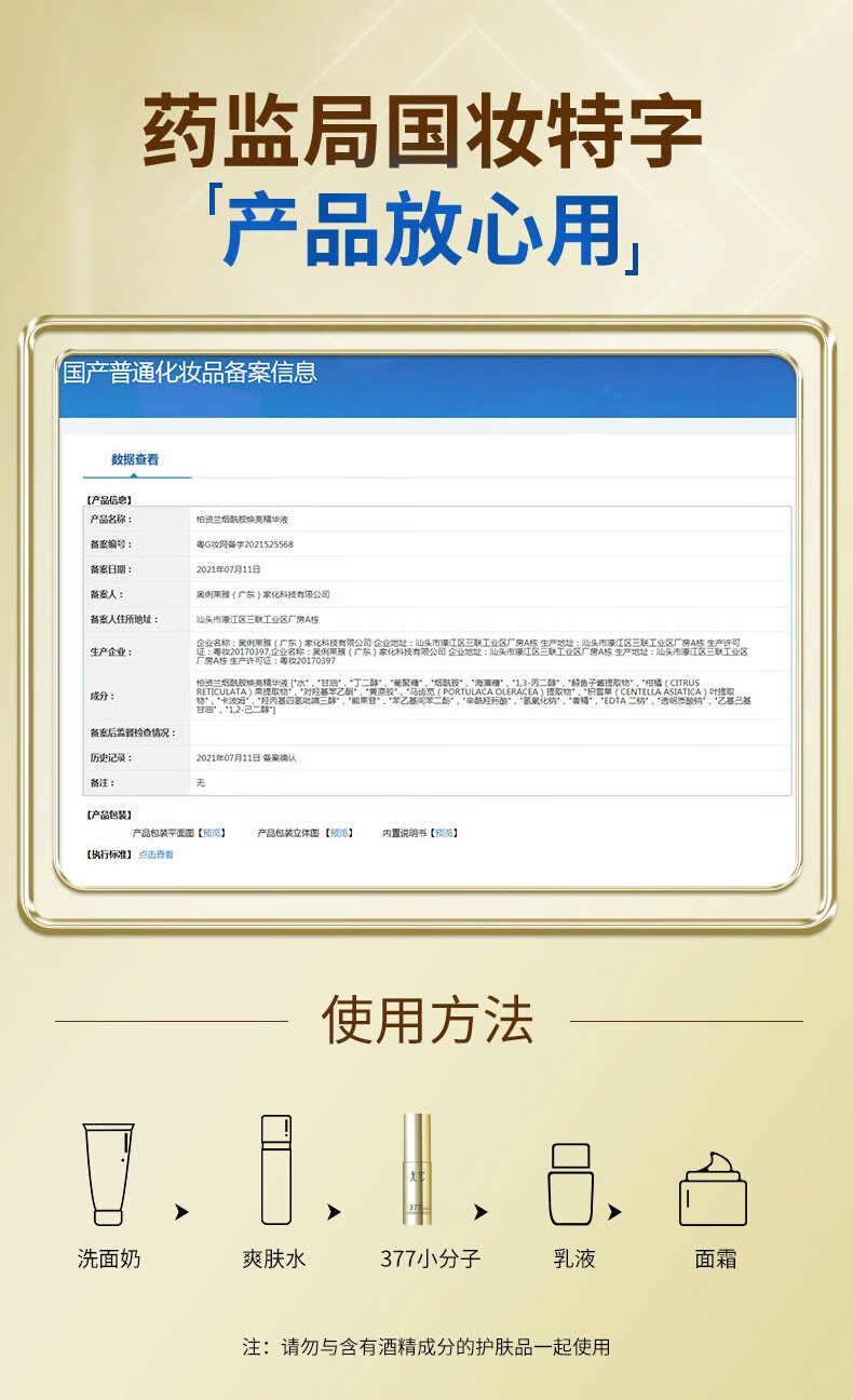 碧索娜（BISUONA）VC377美白祛斑精华液早C晚A专柜面部淡化斑点去黄提亮改善暗沉40ml