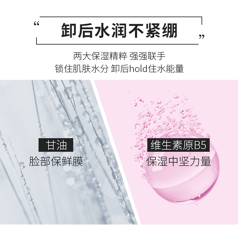 蓓昂斯（BYPHASSE）卸妆水500ml 温和清爽不刺激脸部卸妆眼部敏感肌