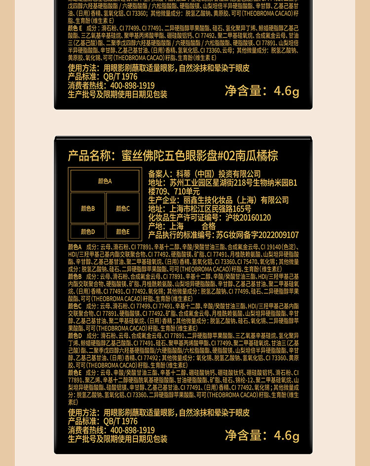蜜丝佛陀（MAXFACTOR）五色眼影盘粉质细腻服帖珠光哑光自然裸妆易上色4.6g 01大地裸棕