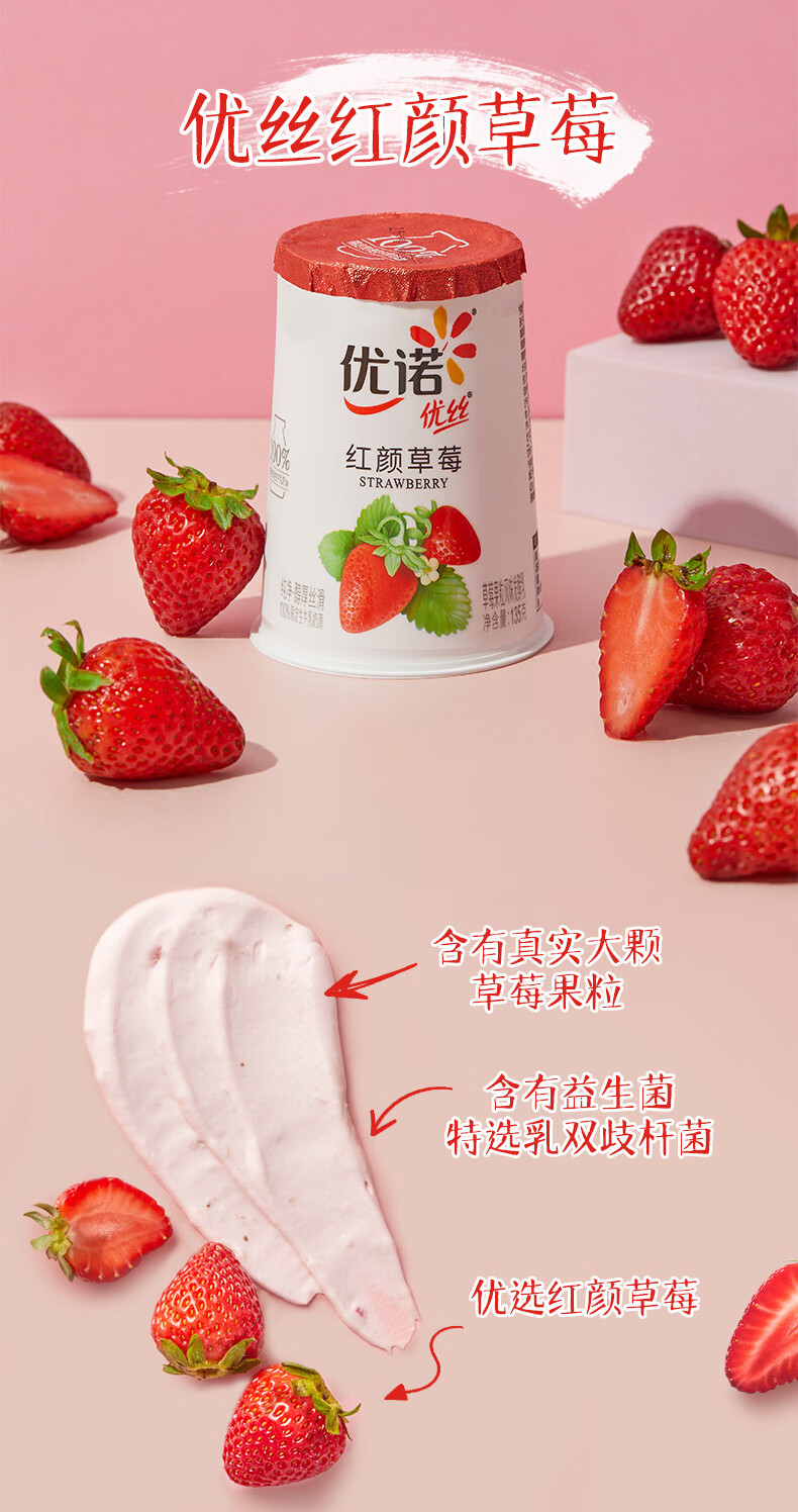优诺(yoplait) 优丝蓝莓果粒酸奶风味发酵乳135gx3 低温酸牛奶生鲜