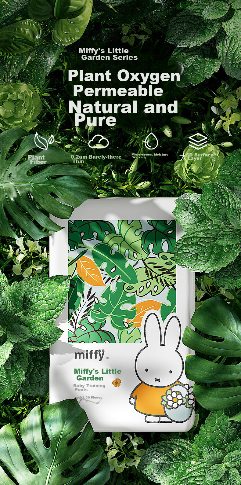 Подгузники-трусики Solove Miffy Little Garden 2.0, размер XXL, 60 шт. (от 15 кг), дышащие, большие, в упаковке