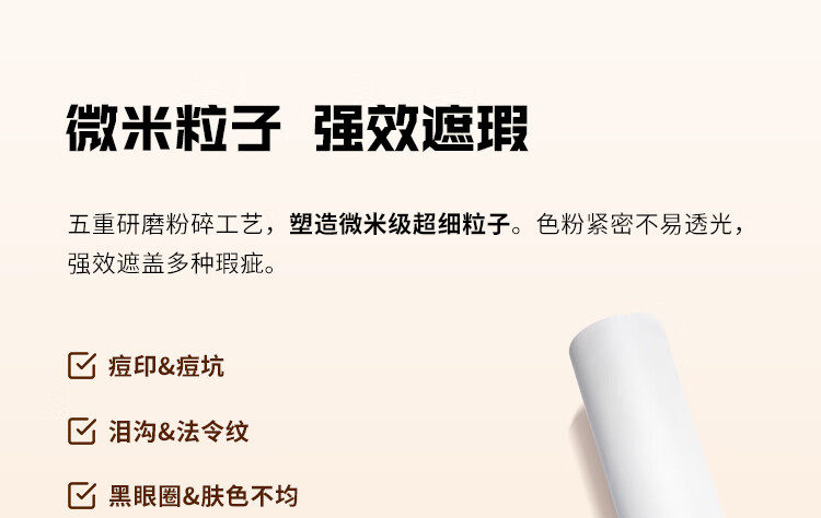 小奥汀（littleondine）丝柔无瑕遮瑕液 自然色8g (遮黑眼圈遮痘印 修饰肤色 生日礼物)