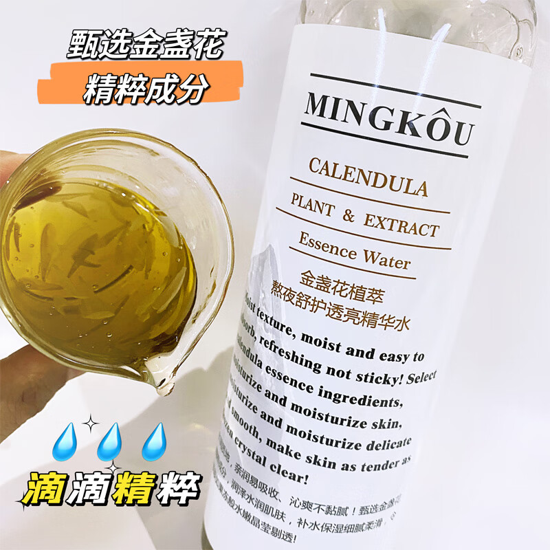 草萨（CaoSa）金盏花植萃精华水舒缓保湿爽肤水化妆湿敷熬夜修护透亮补水500ml