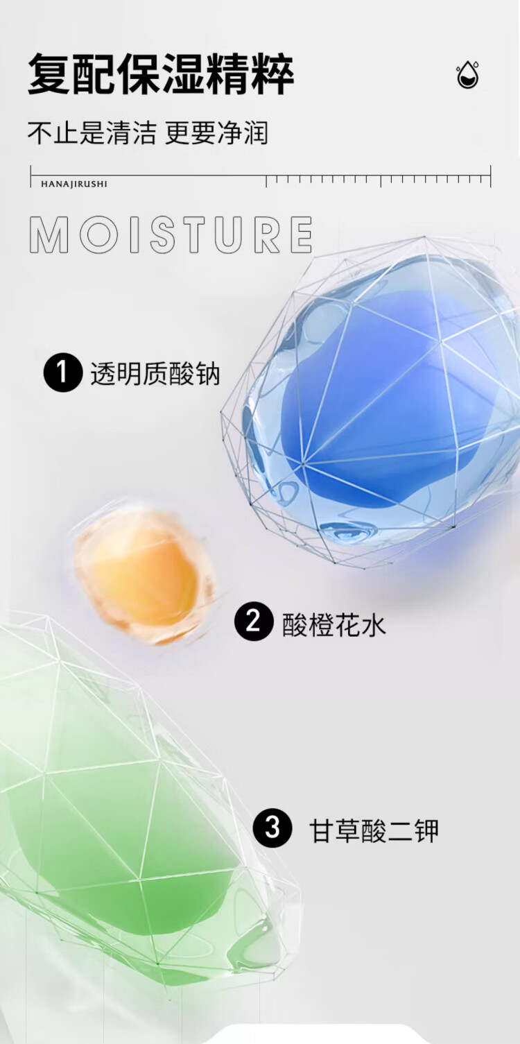 花印水漾洁净洗面奶150g*2(温和洁净 深澈清洁 洗面奶女 氨基酸洁面)