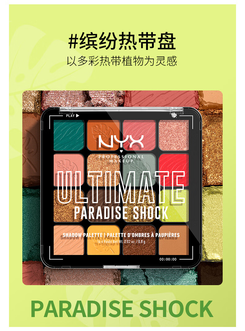 NYX16色眼影盘大地色哑光珠光高光日常百搭新手彩妆盘生日礼物送女友 HOT【经典必入】大地盘16色