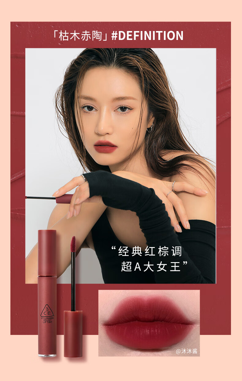 3CE丝绒唇釉桃粉色CASHMERENUDE木质玫瑰生日礼物