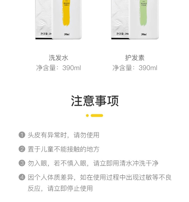 网易严选 清润茶语洗发水洗发水 柔顺滋润控油蓬松强韧发丝深层滋养茶香 升级款洗发水390ml