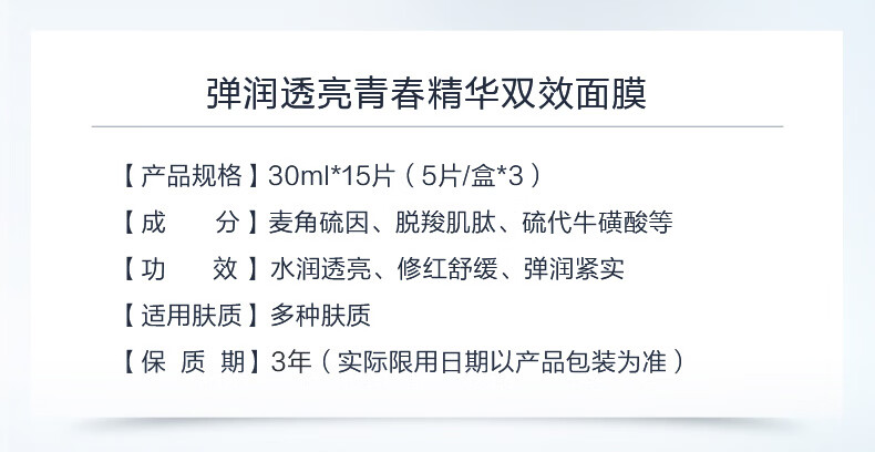 珀莱雅双抗面膜2.0 保湿补水提亮肤色抗皱紧致男女生日礼物15片