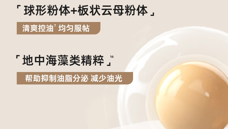 蜜丝婷（Mistine）粉底液30g混干皮油皮遮瑕控油保湿持妆定妆不脱妆提亮肤色 小银盾-LF110自然偏白【干皮】