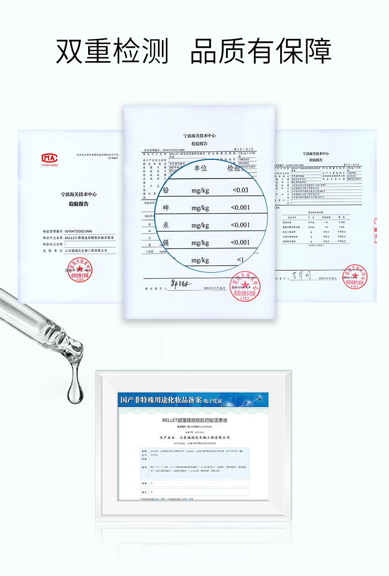 颐莲（RELLET）玻尿酸肌初赋活原液5ml*7支 补水保湿维稳玻尿酸精华液