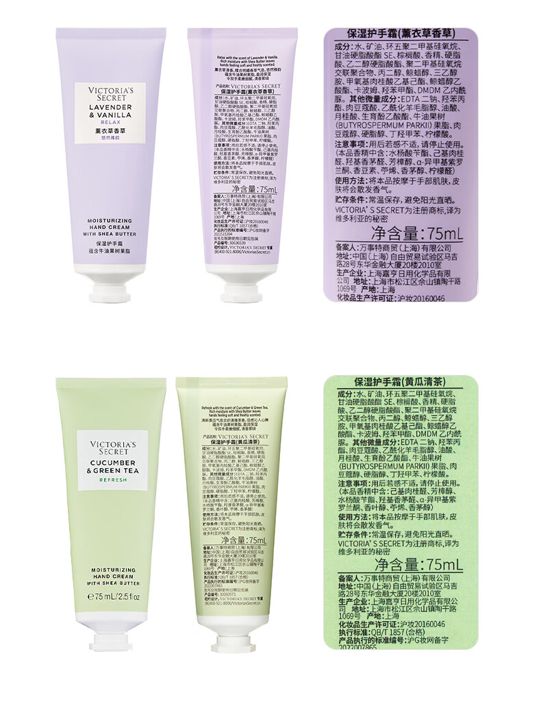 维多利亚的秘密（Victoria's Secret）植物盈润系列保湿护手霜滋润保湿不油腻男女 【24小时长效保湿】椰奶玫瑰香型