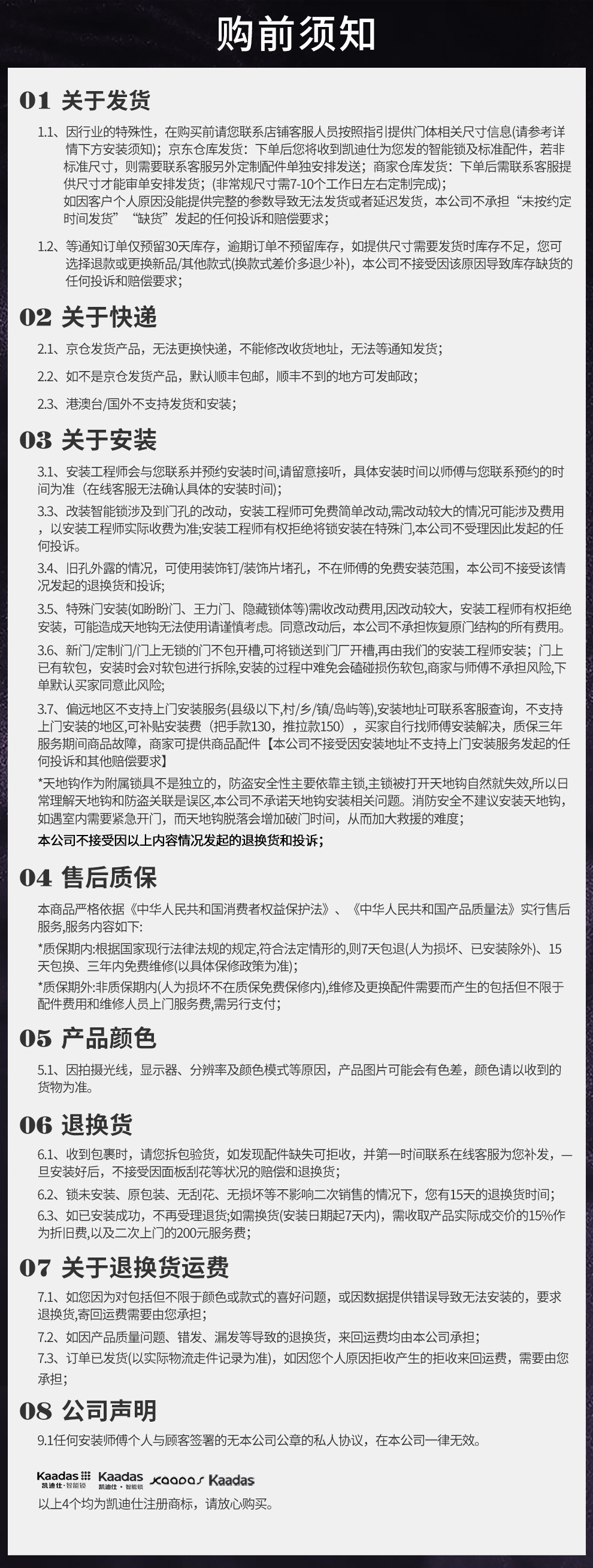 凯迪仕智能锁和小米智能锁哪个好？告诉大家真相