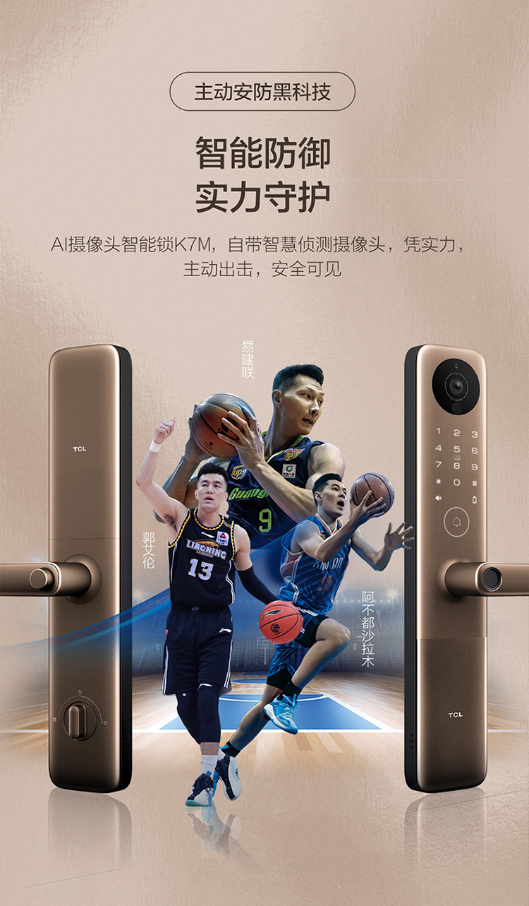 讲讲看TCL指纹锁K7M怎么样?不吹不黑说内幕真相