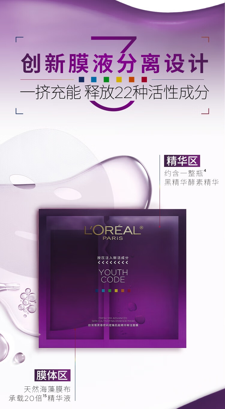 欧莱雅黑精华面膜5片*4 补水保湿紧致护肤品新年礼物(含附件共4件)