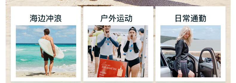 菲古思澳洲防晒霜75ml全身隔离学生军训防水防汗高倍防晒乳男女