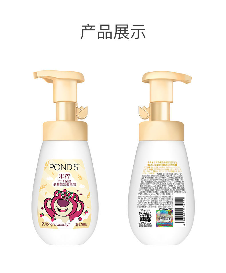 旁氏米粹润泽保湿氨基酸洁面泡泡160ml（新旧包装随机发）