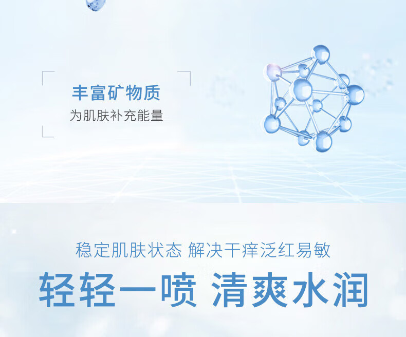 TUNKO玻尿酸补水喷雾保湿控油清爽定妆舒缓爽肤水化妆水湿敷水150ml