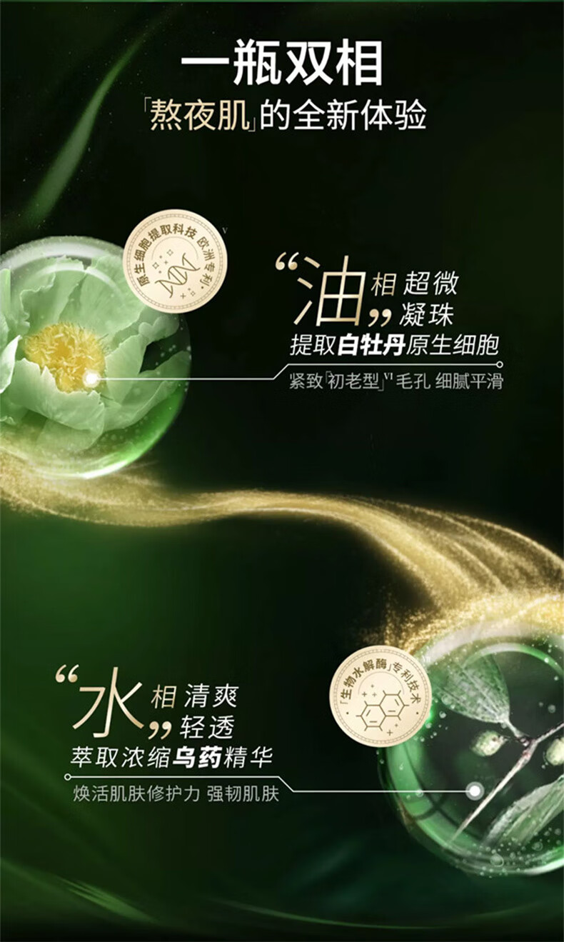 佰草集佰草集太极肌源修护精华啵啵水200ml