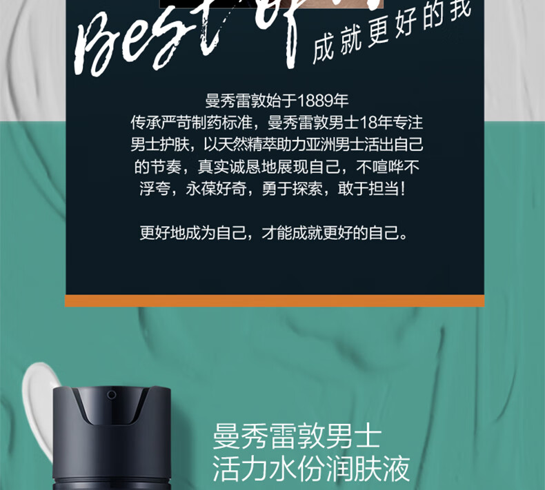 曼秀雷敦男士水份润肤液50ml SPF30防晒霜 烟酰胺保湿补水乳液护肤品男
