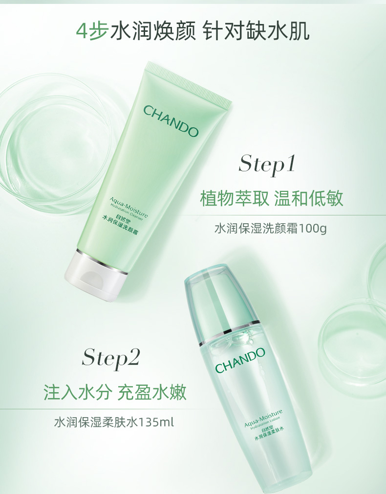 自然堂水润保湿护肤品套装 洗面奶水乳霜套装女学生密集补水保湿化妆品 套餐1洁+水+乳