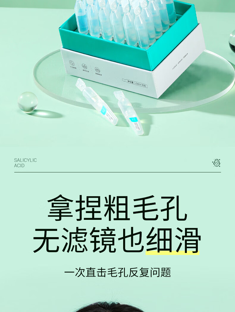 瓷天使次抛精华液 抗皱紧致淡化细纹眼脸面部补水保湿男女士1.5ml*30支