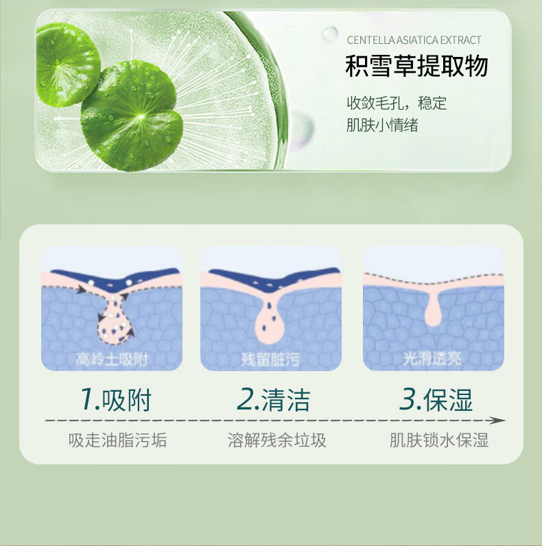 拜迪生物叶绿素氨基酸洗面奶深层清洁100g 收缩毛孔保湿洁面乳男女士