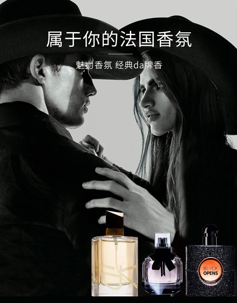 beauty notes女士香水小样礼盒黑鸦片自由之水反转巴黎情人节生日礼物送女友生
