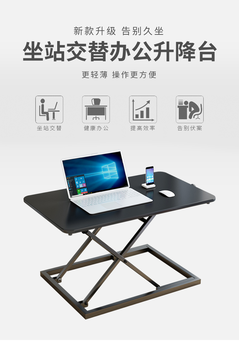 木丁丁 电脑架站立办公电脑支架托架坐站交替办公书桌学习桌笔记本台式增高桌升降架立式支撑架