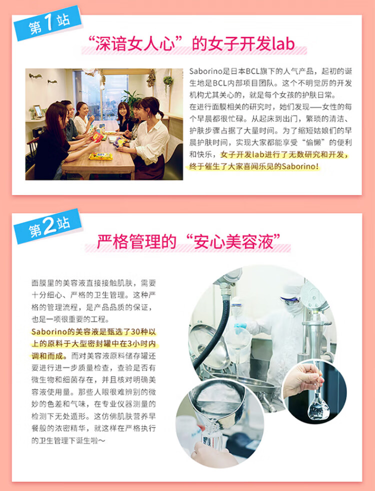 BCL果蜜靓肌 懒人面膜 32片装 日本进口 补水保湿 免洗清洁 男女通用