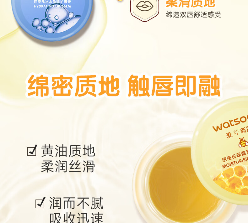屈臣氏（Watsons）深层润护护唇膏8克 新旧包装随机发货 保湿润泽