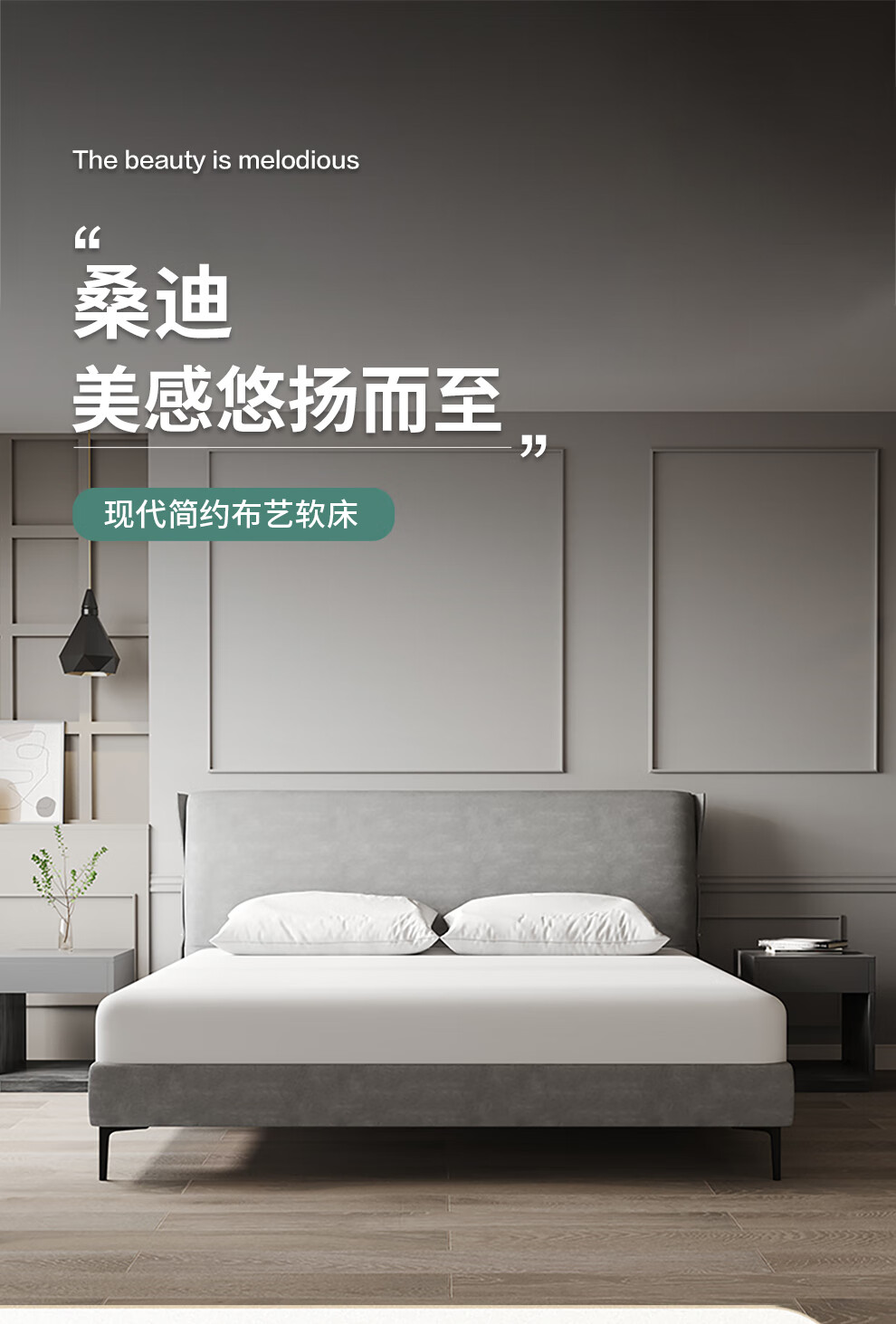 喜临门官方旗舰店现代简约优质棉麻可拆洗多色卧室软床 桑迪 雾灰色  150*200cm