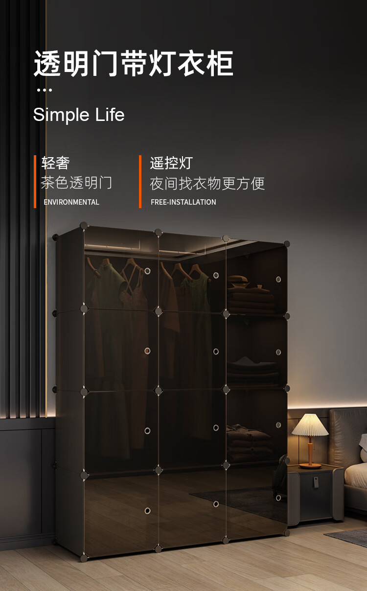 蔻丝(ColesHome)带灯透明门衣柜简易组装卧室衣橱简约挂衣柜子 【遥控灯+磁吸门】D款-高181-3挂