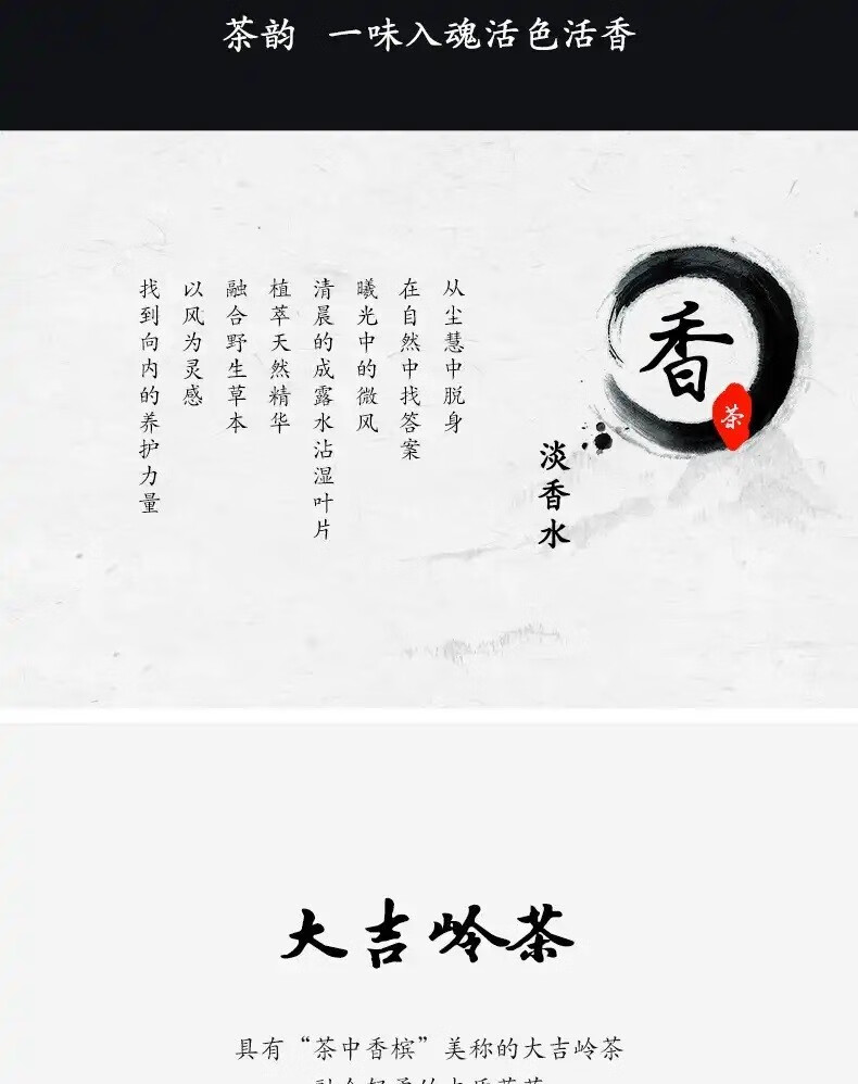 花戚堂大吉岭茶男士香水淡香水小样木质持久香水女生日情人节礼物送男友