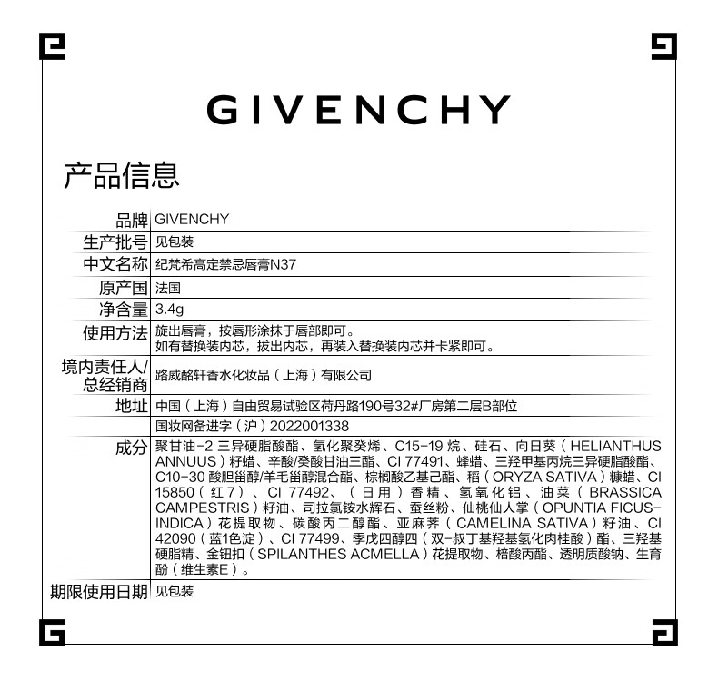 纪梵希（Givenchy）高定禁忌唇膏小羊皮口红礼盒N37禁忌复古红生日礼物 新年礼物