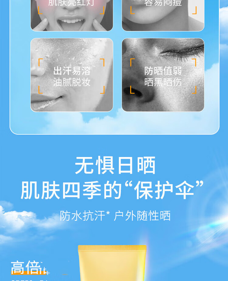 高丝（Kose）防水型防晒乳 60g【美妆专享】