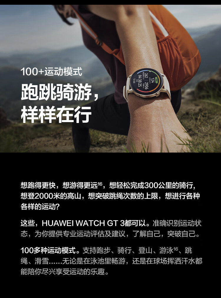 华为HUAWEI WATCH GT3 华为手表 运动智能手表 腕上微信|精准心率|蓝牙通话|血氧检测 时尚款咖色 下单即发货