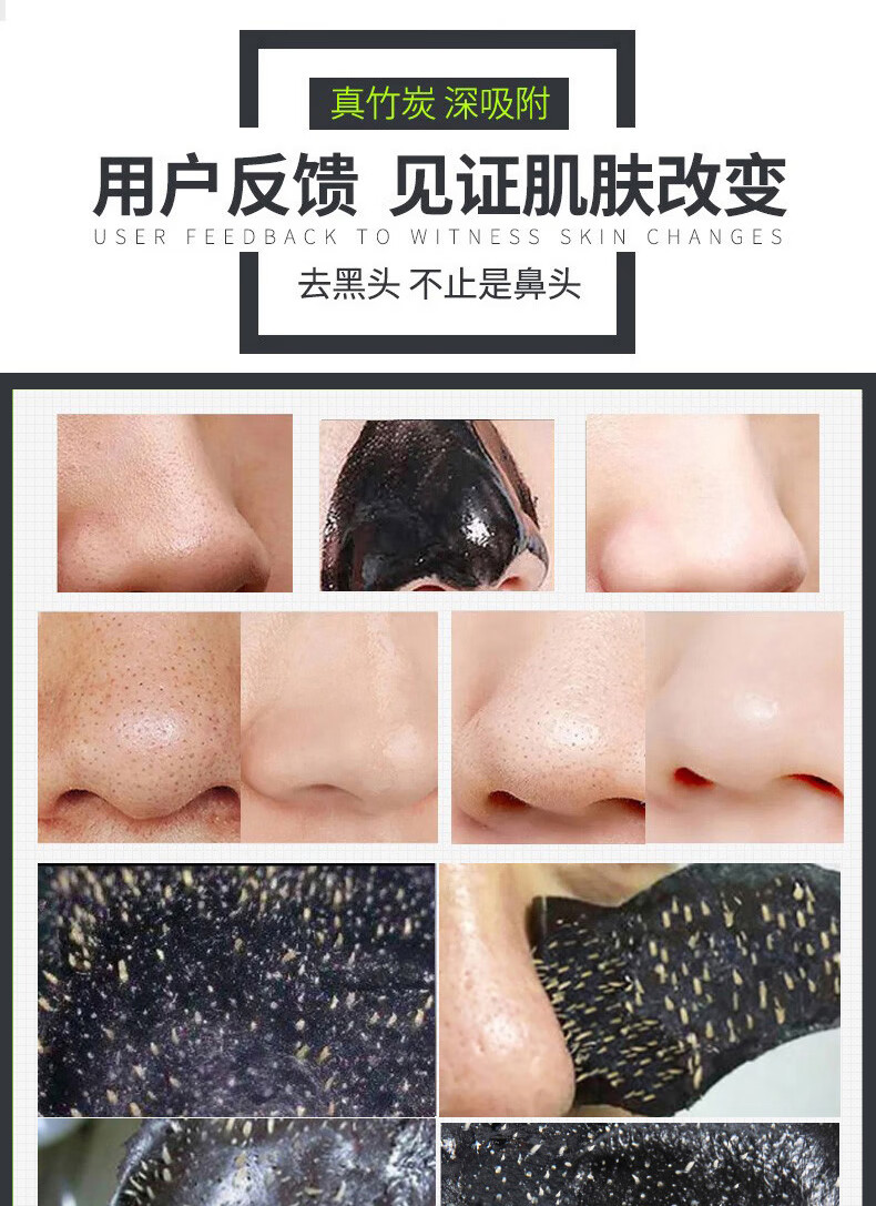 九叶草竹炭黑头面膜清洁油脂粉刺收缩毛孔t区护理涂抹式鼻贴男女士通用 1瓶装