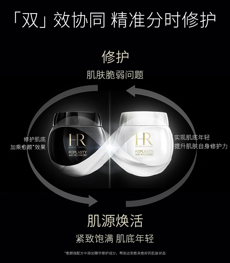 赫莲娜（HELENA RUBINSTEIN）黑绷带1.5ml+白绷带1.5ml+小针管1.5ml+BBA1.5ml*2 黑绷带+绿宝瓶+轻乳霜+新肌水